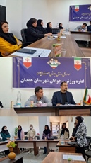 برگزاری جلسه هم اندیشی مربیان و کمیته های بانوان هیات تکواندو استان همدان